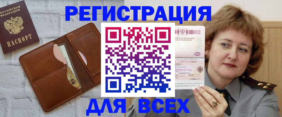 временная регистрация 2025 в Слободской