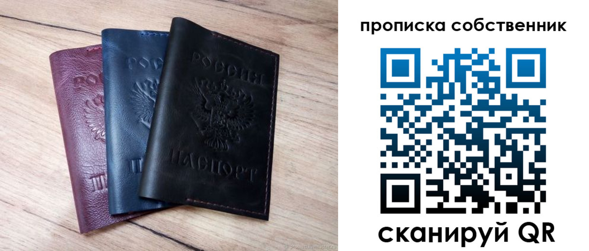 прописка для работы в Слободской