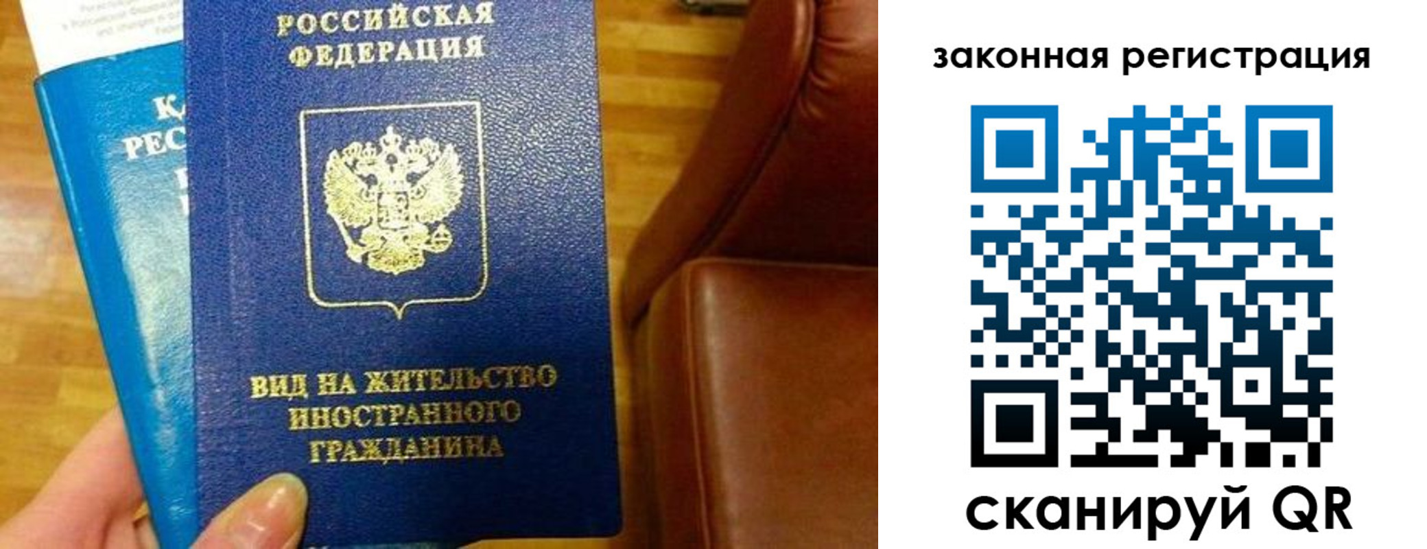 прописка штамп в Слободской