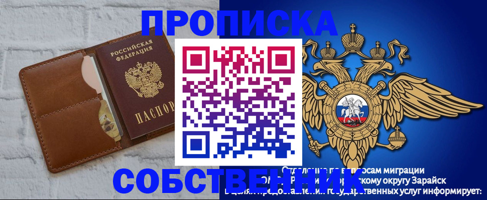 прописка регистрация в Слободской