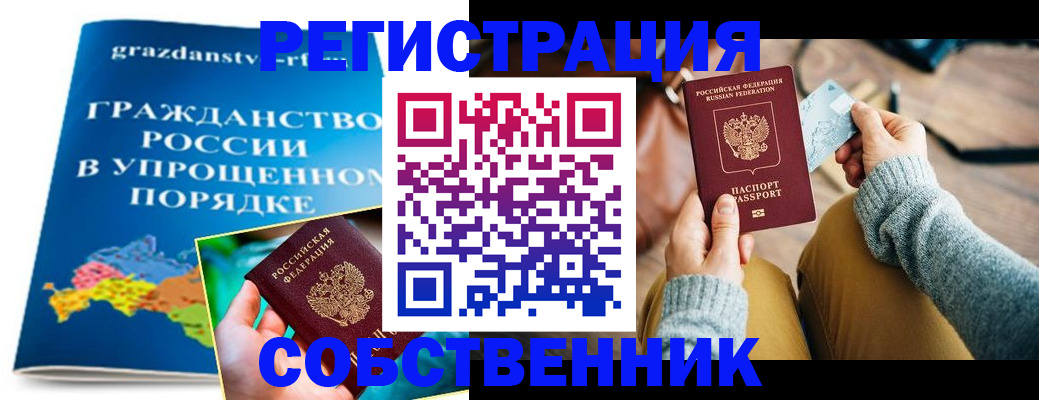 прописка штамп в Слободской