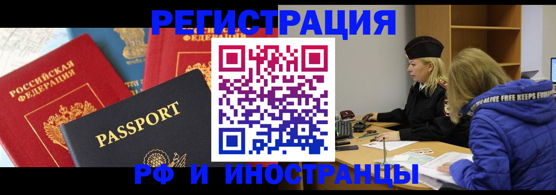 регистрация в Слободской